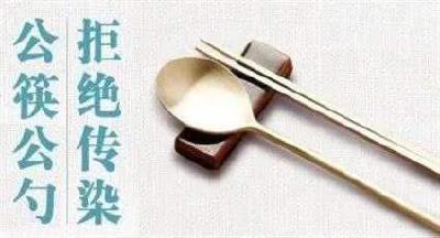 承文明之道展十堰之美！十堰发起倡导使用公筷活动