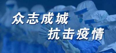 十堰市“最美战‘疫’家庭”评选活动于3月8日启动