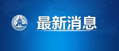 世卫组织：全球新冠肺炎确诊病例超20万例 