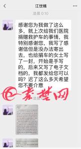 感动！郧西网红女护士江世娥写信感谢捐赠者