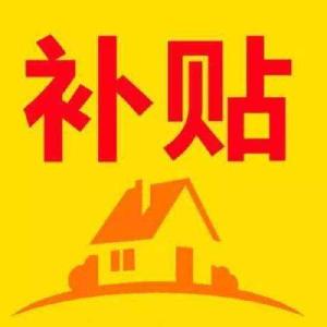 国办：对湖北高校及湖北籍2020届毕业生给予求职创业补贴