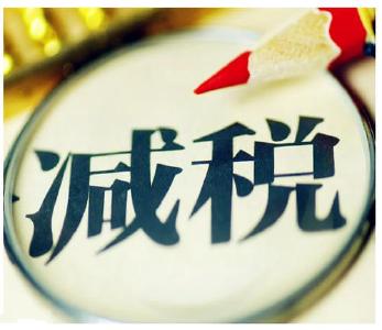 疫情期间十堰10万纳税人“减负”过亿元