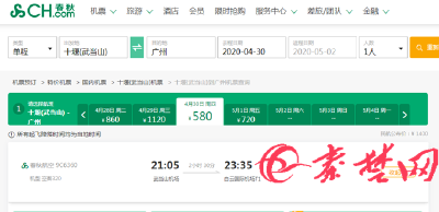 好消息！春秋航空五一临时加开两趟十堰往返广州的航班