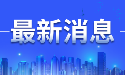 普京宣布俄罗斯全国放假延长至5月11日