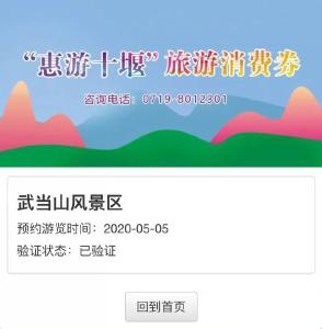 重磅！20万张消费券来了！十堰人都有！
