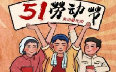 湖北发布“五一”假日出游提示：有序预约出游 增强防护意识
