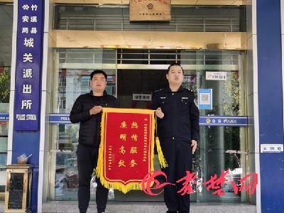 十堰民警帮忙找回3万余元现金，失主做出这个举动…