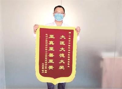 武汉患者寄锦旗致谢市中西医结合医院援汉医生