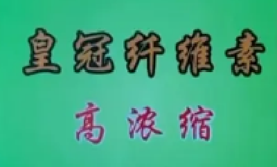大学教授辞职后竟在家自制减肥药，一个月卖80多万粒！成分太吓人