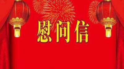 中共湖北省委 湖北省人民政府 致全省护理工作者的慰问信