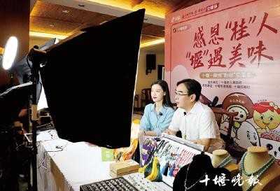  “感恩‘桂’人，‘堰’遇美味” 十堰柳州两地昨晚联动直播带货