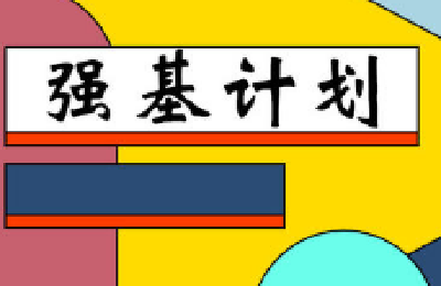 强基计划来了！湖北这所部属高校今年首招150人