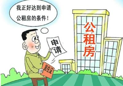 市民申请公租房无故遭拒 究竟咋回事？ 社区这样回复