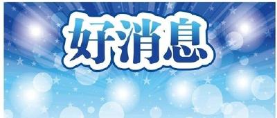 十堰消费促进季系列活动6月18日启动 将持续至10月31日