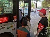 今日十堰开通两趟免费公交