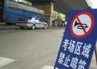 十堰开展“绿色护考”专项行动 考场周围500米以内“禁噪”