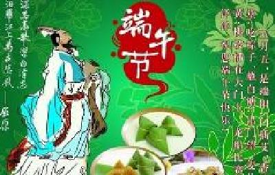需要知道的端午节：别称多达20余个，屈原原来不姓屈