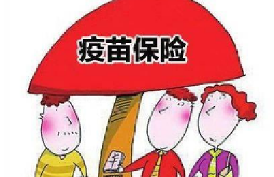 湖北：预防接种疫苗出现异常反应可申请保险理赔