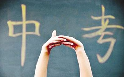后浪加油！今日起34858名考生在全市79个考点参加中考