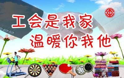 张湾区成立首家园区总工会