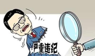 涉嫌严重违纪和职务违法，湖北这5人被查！
