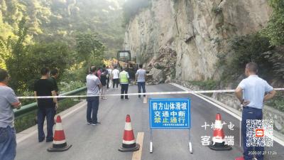张湾区一路段发生山体滑坡致交通中断，提醒车辆绕行 ！