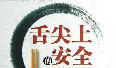 保障“舌尖上的安全”！十堰启动食品安全宣传周活动