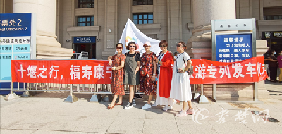 恢复跨省旅游后首趟赴堰旅游专列出发！将游览十堰多个景区