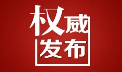 @十堰高考生，省招办发布最新公告！这些院校公开征集志愿