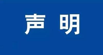 50多天来7名中国公民在南非遇害，中使馆强烈谴责暴行