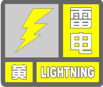 雷电黄色预警！未来6小时十堰多地有阵风+雷雨