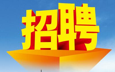 年薪15万、提供住房......湖北这些单位正在招人