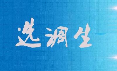 公务员编制，湖北再招400人！今起报名