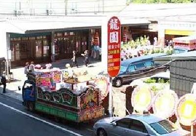 台湾新竹：殡葬业洗尸水直接排入溪水 70万人恐直接喝下肚