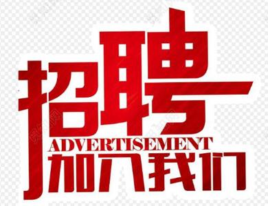 最新！年薪15万、高中可报......湖北这些单位招人！