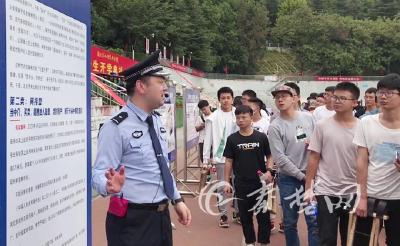 “开学第一课”四千名师生学反诈