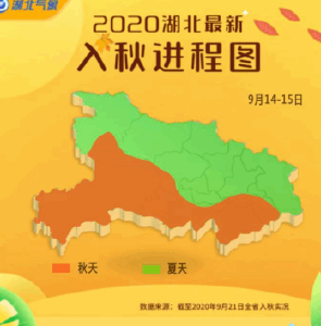 湖北多地提前入秋！今明两天十堰天气短暂晴好！