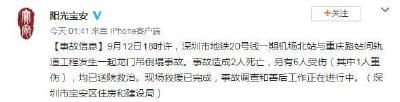 深圳地铁一施工现场龙门吊倒塌，致2死6伤