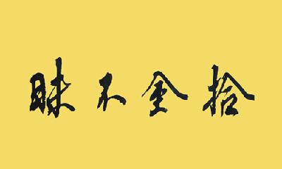 旅客把万元现金、金首饰遗忘高铁车厢 回家才想起，幸亏…