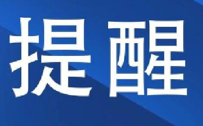 注意啦！东风中燃系统升级，要交燃气费错开这几天吧！