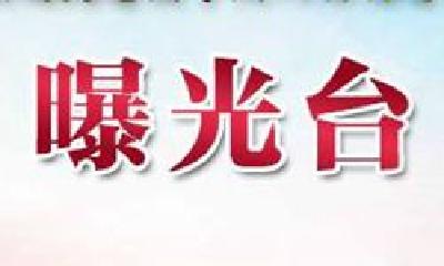 酒店、网吧、医院…十堰再次曝光一批消防安全隐患单位