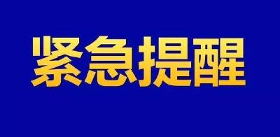 多地发生“人口普查”新型诈骗 警方预警：普查不收任何费用