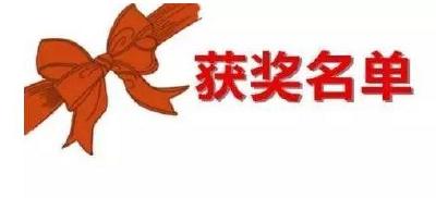 2019年度竹山县“十大电商带头人”名单揭晓 看有哪些人