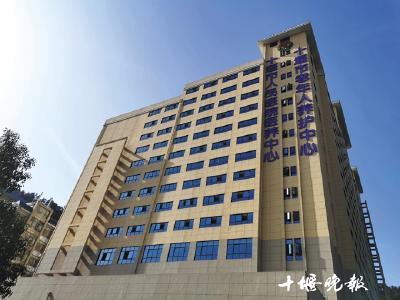 十堰市人民医院医养中心：孝老爱老，打造颐养典范