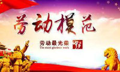 名单公示！湖北102人拟获国家级荣誉！十堰这些人在列