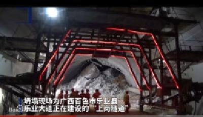 广西乐业大道隧道塌方事故发现1名被困人员遗体