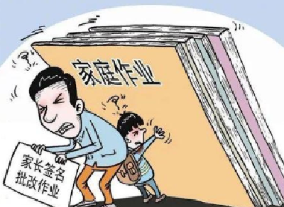 全国至少十省份叫停“家长批改作业”，个别纳入学校绩效管理
