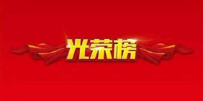 2020年全国劳模和先进工作者表彰大会召开，十堰这些人受表彰！