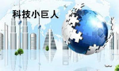 全国第二批专精特新“小巨人”名单公布 十堰这些企业入选