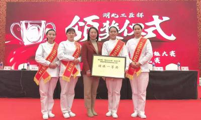 “湖北省工匠杯”养老护理员技能大赛举行，十堰这些人获奖